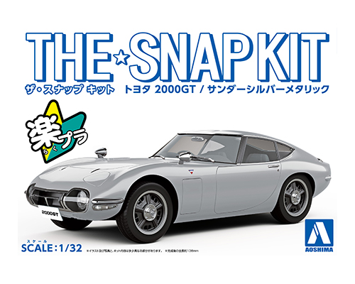 Aoshima 1/32 Toyota 2000GT Met Silver - Snap Kit image