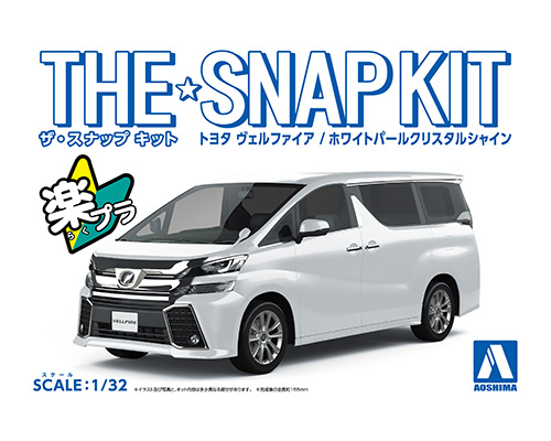 Aoshima 1/32 Toyota Vellfire White Crystal - Snap Kit image