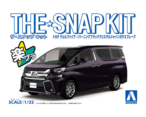 Aoshima 1/32 Toyota Vellfire Crystal Black - Snap Kit image