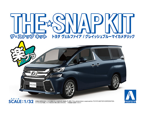 Aoshima 1/32 Toyota Vellfire Grey Blue Mica - Snap Kit image