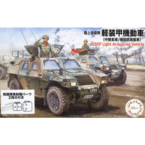 Fujimi 1/72 JGSDF Komatsu Light Armoured Vehicle - PlasticModels