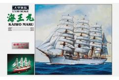 Aoshima 1/150 Kaiwo Maru Ship image