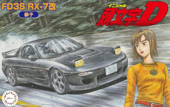 Fujimi 1/24 Mazda RX-7 FD3S - Initial D image