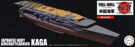 Fujimi 1 700 Kaga Ijn Aircraft Carrier Three Flight Deck Special 