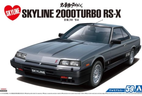 Aoshima 1/24 Nissan Skyline HT2000 Turbo RS-X (DR30) 1984 image